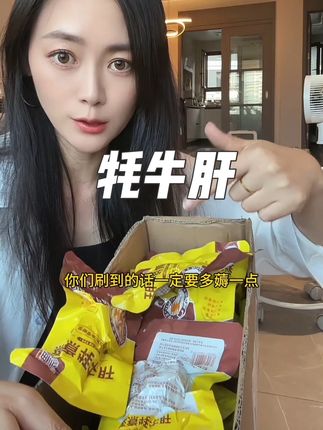 #宠物食品 #宠物零食 #牦牛肝 #萌宠好物 #狗狗  厂家亏本冲销量快冲!