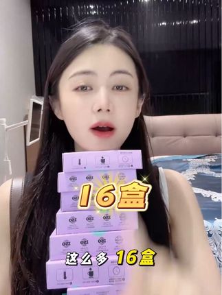 一定要吃足够量才有用,这次直接给大家安排16盒,想打卡的姐妹抓紧冲,小小特别推荐#好物分享 #精选好物