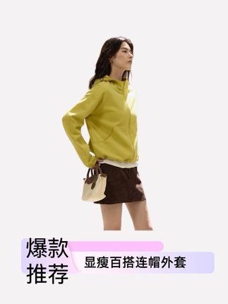 #百搭上衣 #小个子穿搭 #2025年外套 #外套穿搭 #简约大气 【秋冬新品】SPLAN 简约时尚防风连帽上装外套25832