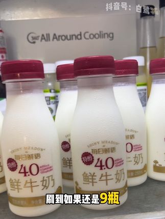 曝光一下每日鲜语4.0鲜牛奶!醇香好喝到离谱!!#每日鲜语#每日鲜语神鲜奶#神鲜奶#鲜奶