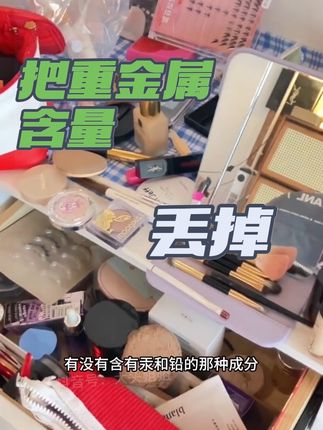 之前化妆真的当了不少冤种,导致皮肤就很粗糙暗沉,现在选洗面奶就选没有重金属的,我这个小脆皮用的也放心#氨基酸洗面奶 #377氨基酸洗面奶 #没有重金属 #任何肤质洗面奶