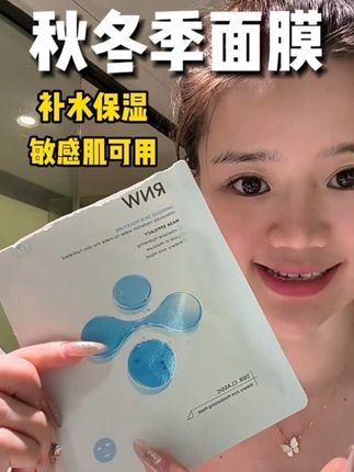 这面膜是吧韩女水光肌焊在我脸上了吧!#面膜 #rnw面膜 #水光肌