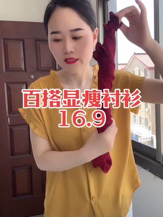 百搭显瘦衬衫 #夏季穿搭 #面料柔软舒适 #美出高级感 #显瘦穿搭 #谁穿谁好看