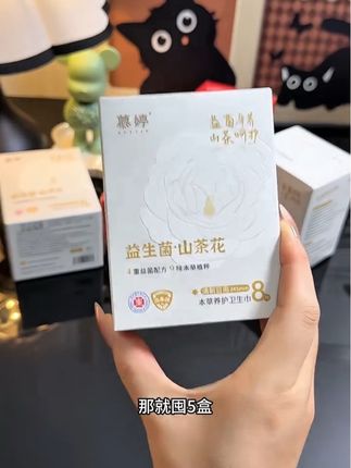 三伏天养身好时机!!本草卫生巾用了 等结果,姐妹们准备迎接崭新的自己#慕婷 #本草卫生巾#女生必备#姨妈期#卫生巾