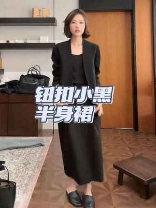 纽扣半裙/微弧精裁打褶显瘦小黑裙休闲半裙#气质半身裙#时尚感穿搭#半身裙#早秋高智感职场穿搭#黑色半身裙推荐