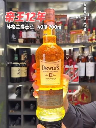 帝王12年|12年匠心调配,千元品质百元价,威士忌性价比天花板#威士忌#苏格兰威士忌#帝王12年#口粮酒#洋酒