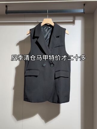 才二十多就能带回家 反季清仓福利 #反季清仓#西装马甲#秋冬穿搭#夏季清仓#捡漏