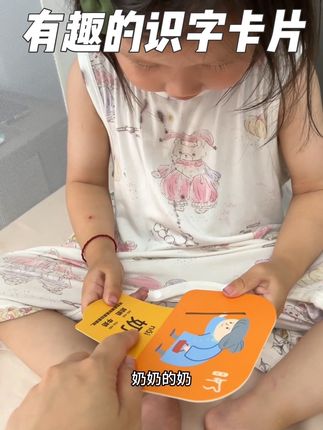 根据图片识字是真的有趣,宝宝不枯燥反感,这个过程还挺好玩#幼儿启蒙 #识字卡 #认知 #儿童识字