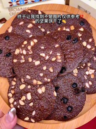 满满腰果的可可布朗尼脆片,酥酥脆脆的,特别好吃#追剧小零食 #零食推荐 #好吃到停不下来 #健康零食 #巧克力控