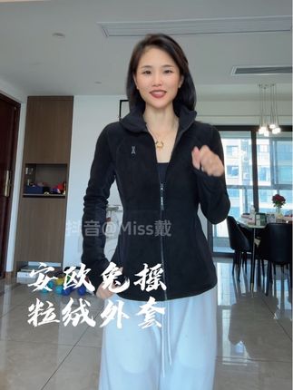 版型真的太显瘦了,可单穿可做内胆#户外运动穿搭#显瘦外套 #安欧兔#百搭不挑人
