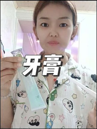 牙膏#牙膏 #自用好物分享