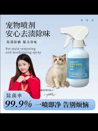 #除臭喷雾 #新手养猫 #狗狗 #养宠经验分享