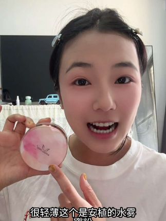 #创作者中心 #创作灵感 大干皮的救星#美妆好物 #分享爱用物 #水雾蜜粉