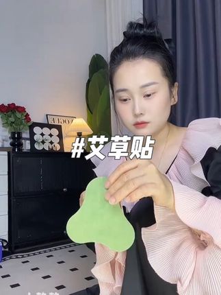 真的是又方便又放松,价格也很美丽……#三伏养生局 #年轻人的养生血脉开始觉醒 #三伏天艾草贴 #艾草贴真实测评 #艾草贴