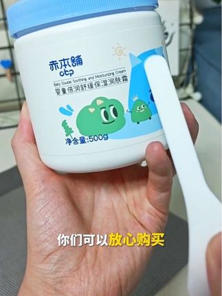 赤本铺 大蓝罐婴童保湿润肤霜