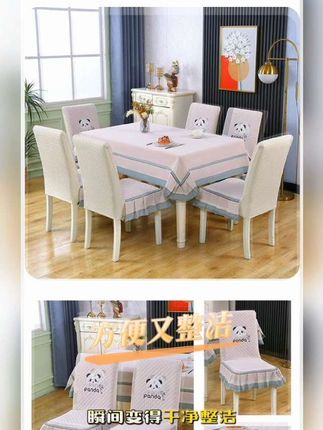 连体防滑餐椅套 #椅子套 #椅子套餐椅垫桌布 #椅套罩通用