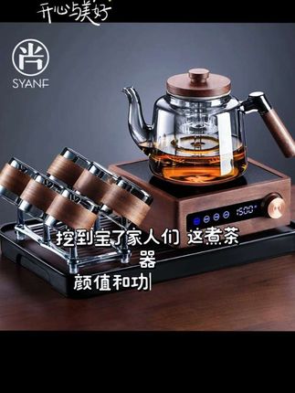 玻璃煮茶器电陶炉茶具套装家用大容量蒸煮一体壶茶杯一套2024新款#煮茶器 #好物推荐🔥 #强烈推荐