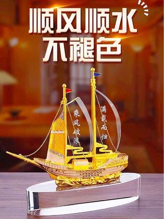 #一帆风顺帆船#高档办公室水晶商务客厅定制乔迁开业送客户活动礼品#摆件