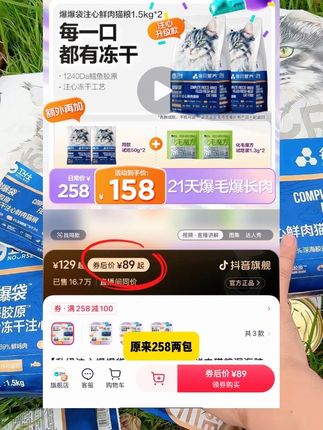 卫仕爆爆袋又升级又搞活动 #新手养猫 #卫仕爆爆袋