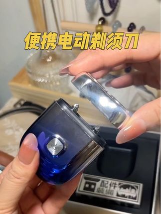 体力小 动力足!价格现在也合适,送爷们当礼物也合适#男士必备 #充电式剃须刀 #便携剃须刀