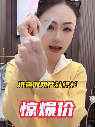 拼色假两件长袖针织衫女春秋新款洋气减龄上衣百搭打底衫女J03 #针织毛衣 #毛衣 #毛衣控 #针织衫 #假两件毛衣 @DOU+小助手 @DOU+上热门