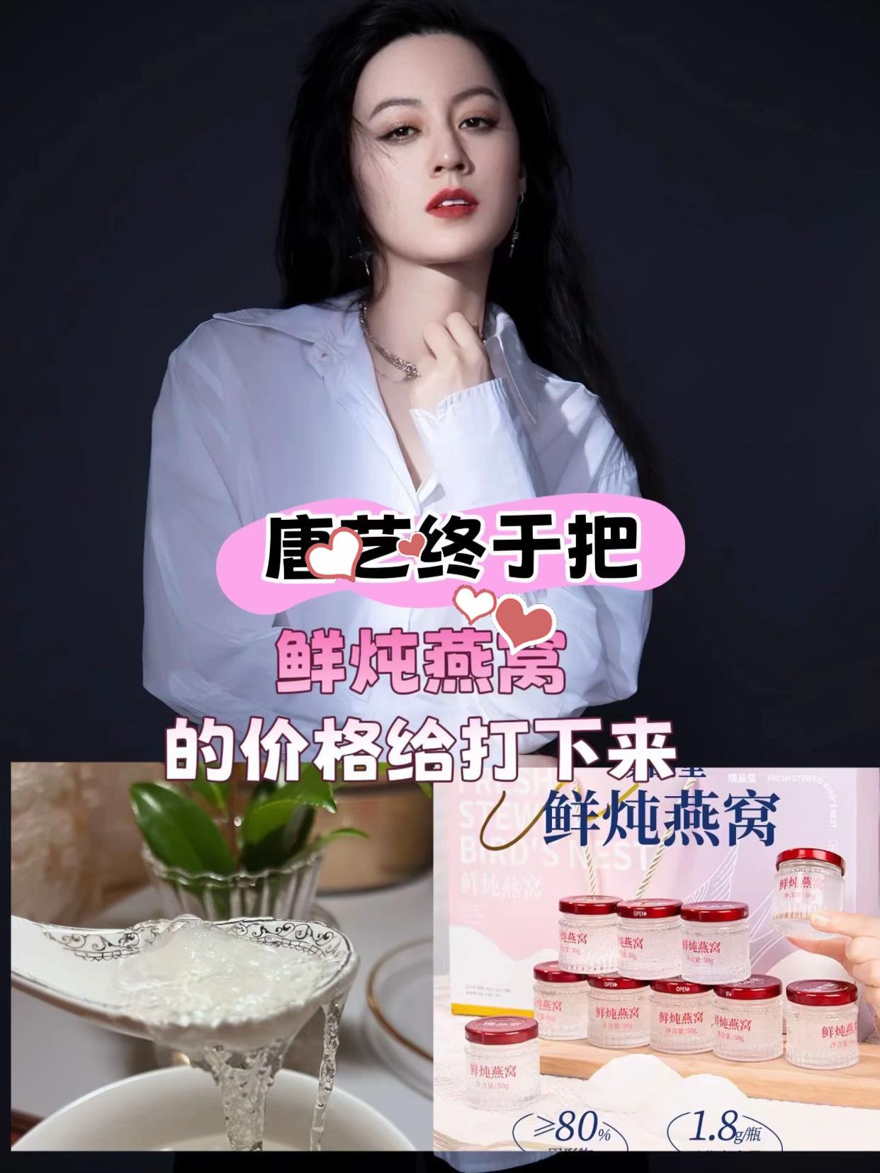 家人们,唐艺揭秘鲜炖燕窝啦!现在市面上的鲜炖燕窝,门道可不少。有些不良商家为了压低成本,原料选得很随意,可能用的是品质差的燕窝,泡发处理也不细致,吃起来口感粗糙。还有的为了让成品看起来更稠,偷偷加了不该加的东西,破坏了燕窝原本的纯粹。 唐艺用心挑选,带来这款靠谱的鲜炖燕窝。原料来自品质不错的产区,都是新鲜采摘的优质燕窝,经过细致的泡发和挑毛。采用规范的鲜炖工艺,全程注重洁净,不添加多余成分,最大程度保留了燕窝原本的细腻质地。每一口都带着自然的清甜,口感滑嫩,无论是早上配着粥吃,还是午后当点心,都很合适。 别再被劣质鲜炖燕窝糊弄,相信唐艺,放心入手,尝尝这口纯粹地道的鲜炖燕窝,感受舌尖上的细腻滋味! #唐艺 #鲜炖燕窝 #孕期燕窝#燕窝#即食燕窝