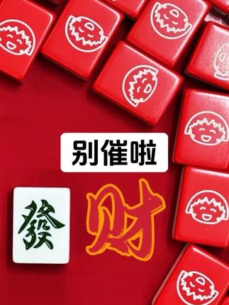 别催啦,更#麻将 #长沙麻将 #打麻将 #是时候展现真正的技术了 #运气爆棚