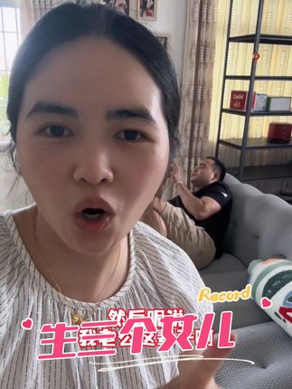 我老公真的傻了,一个风扇都可以当成女儿哈哈哈哈哈!这个风扇真心推荐,现在夏天真的是离不开风扇,扬子大品牌值得信赖#风扇 #扬子落地循环风扇 #家用风扇推荐 #静音风扇推荐 #扬子大品牌