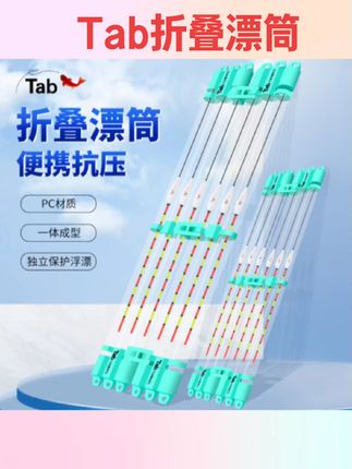 #渔具 Tab折叠漂筒多功能浮漂盒大容量收纳漂盒加长抗压漂桶便携浮漂筒#浮漂筒 #折叠漂筒 #钓鱼好物 #便携浮漂筒