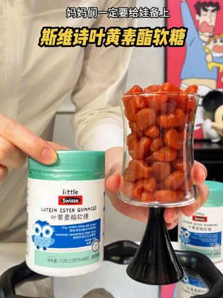 妈妈们记得每天给小朋友补充叶黄素,叶黄素跟吃饭一样重要。尤其是现在放暑假!#swisse 家的叶黄素酯软糖,大品牌放心!一定要早点给孩子吃起来!#swisse叶黄素软糖 #儿童营养 #自用好物分享