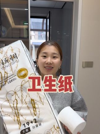 #好物推荐🔥 #家居好物 #卷纸