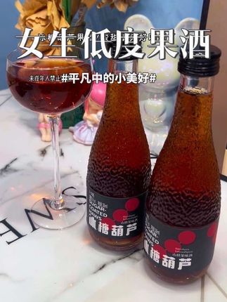 冰糖葫芦酒,酸甜清爽好喝爆了!#这一口好过瘾 #微醺 #冰糖葫芦果酒