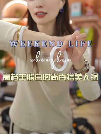 正品爆款白色羊脂白镯子女款高档百搭美人镯#听说每个女孩都有一个新手镯 #手镯 #手镯控 #手镯 #高端大气上档次这也太漂亮了