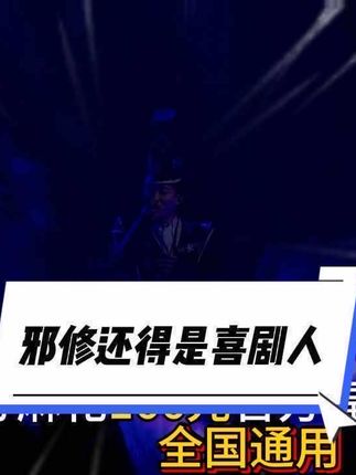 现实的不公改变不了,那就看看别人改变人生吧#舞台剧 #开心麻花舞台剧 #开心麻花#沉浸式体验