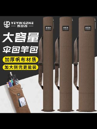 巨能装的一款鱼竿包散包你见过吗?这个呢,是野营者品牌的新款的鱼竿包散包哈。#收纳包 #渔具收纳包 #鱼竿袋 #钓鱼包 #好物分享