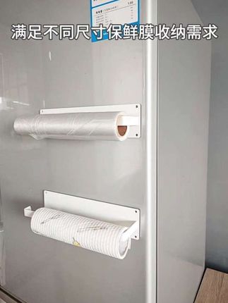 厨房冰箱侧面磁吸纸巾架,保鲜膜架 #厨房收纳