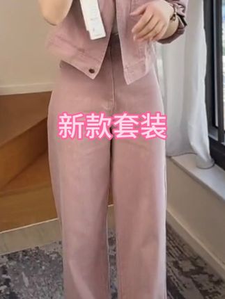 甜辣风粉色牛仔套装女2025秋季新款小个子短外套休闲阔腿裤两件套#谁穿谁好看 #爆款热卖中 #今日新款推荐