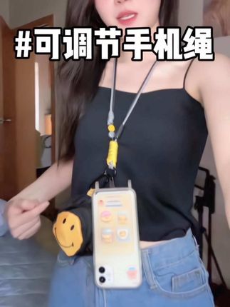 强烈安利,真的很方便还好看#手机挂绳 #手机绳