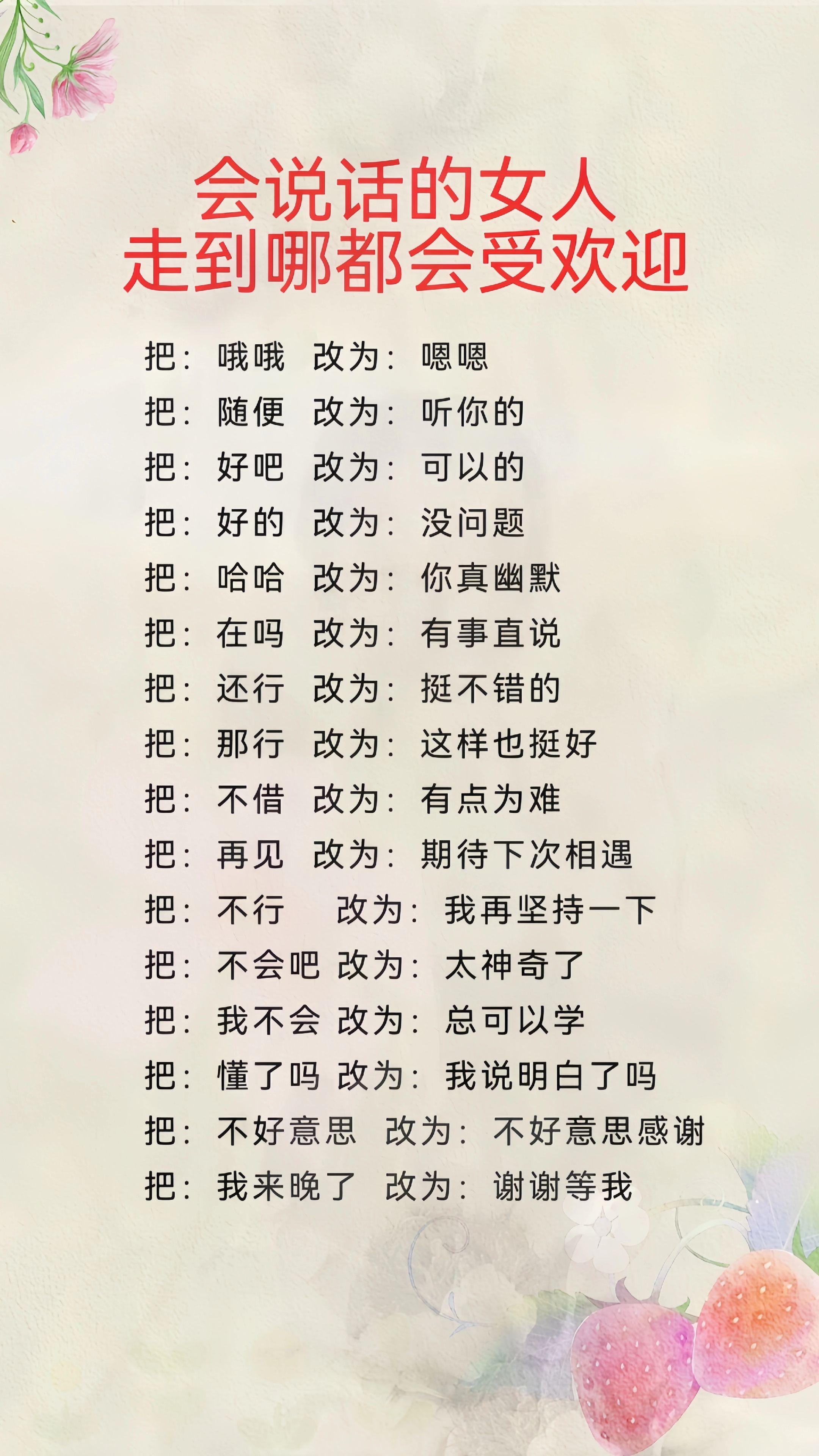 会说话,说漂亮的话,你的人缘会越来越好。#说话技巧 #口才 #聊天套路 #高情商说话技巧 #幽默口才高情商聊天术