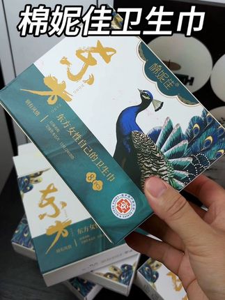 0.1毫米的厚度,夏天穿上就像带了个小空调,超透气的卫生巾。#棉妮佳艾草卫生巾 #卫生巾 #女生必备 #好物推荐🔥