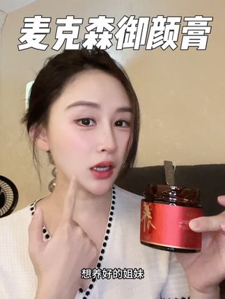 后悔没早点吃… #阿胶西洋参 #麦克森液体阿胶
