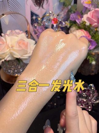 经常熬夜暗沉,粗糙,缺水干燥又松松垮垮的姐妹你去试一下这个发光水,水乳精华三合一的#发光水 #护肤分享
