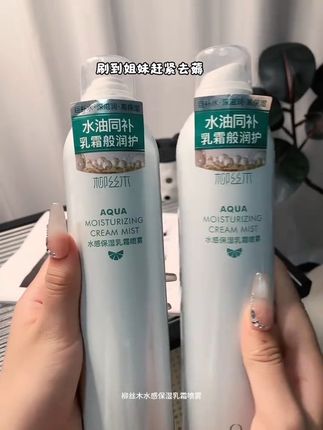 柳丝木的乳霜喷雾一用一个不吱声!它是水精华乳液三合一的精华型喷雾!而且好大一瓶,随便用也不心疼啦!姐妹们闭眼冲#补水喷雾#柳丝木喷雾#保湿喷雾#拯救大干皮#补水喷雾推荐