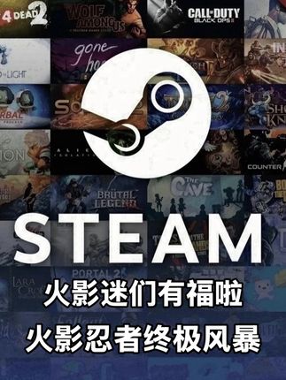 游戏新史低,火影迷们有福啦!快来开启你的忍者之路吧!#steam游戏 #火影忍者终极风暴4 #火影忍者 #单机游戏 #二次元