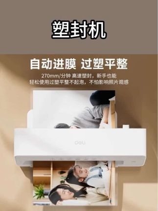 我也是用了这个塑封机之后才知道原来它这么好用。它可以防止资料受潮氧化,让重要的东西更具有收藏价值,而且操作起来很简单,只需要将要塑封的东西放进去就可以了,非常适合家庭使用。有了它,家里的老照片、珍贵文件都可以很好的保存下来了,喜欢的朋友赶紧购买吧!#塑封机 #塑封 #覆膜机 #保护膜 #好物推荐
