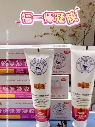 福一师凝胶 #好物推荐#好物分享@DOU+小助手 @抖音小助手