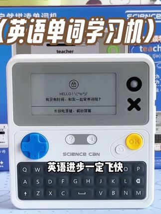像打游戏一样学习英语单词 孩子真的会对英语上瘾!#单词机 #科学罐头单词机 #英语学习 #英语没那么难 #让孩子远离手机
