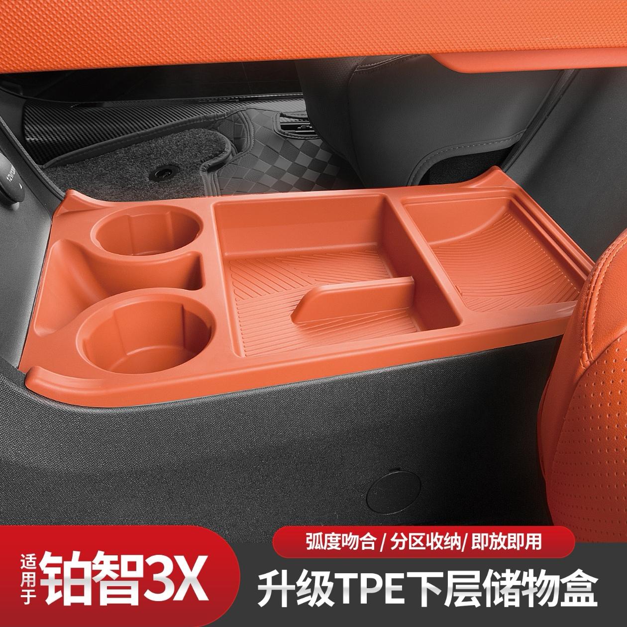 适用于丰田铂智3X中控下储物盒TPE收纳盒置物箱车内装饰用品#汽车用品 #丰田铂智3X