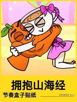 #节奏盒子贴纸 #抖音小游戏 #脑洞大开 #游戏日常