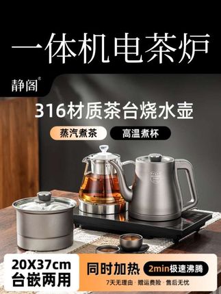 茶桌茶台少了一款全自动上水的烧水壶,这款高品质316材质的水壶你可要来看看#电热水壶 #茶桌布置 #茶生活 #茶台烧水壶@DOU+上热门 @抖音小助手